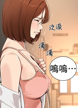 第57話 - 不能繼續幫妳「上課」了!的封面的封面