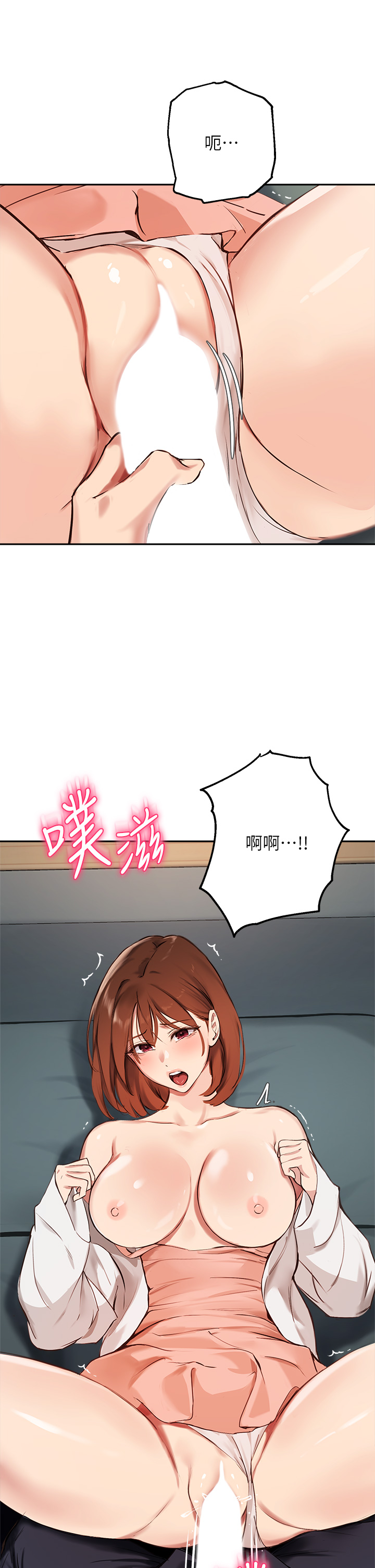 第59話 - 專屬於教授的小穴!