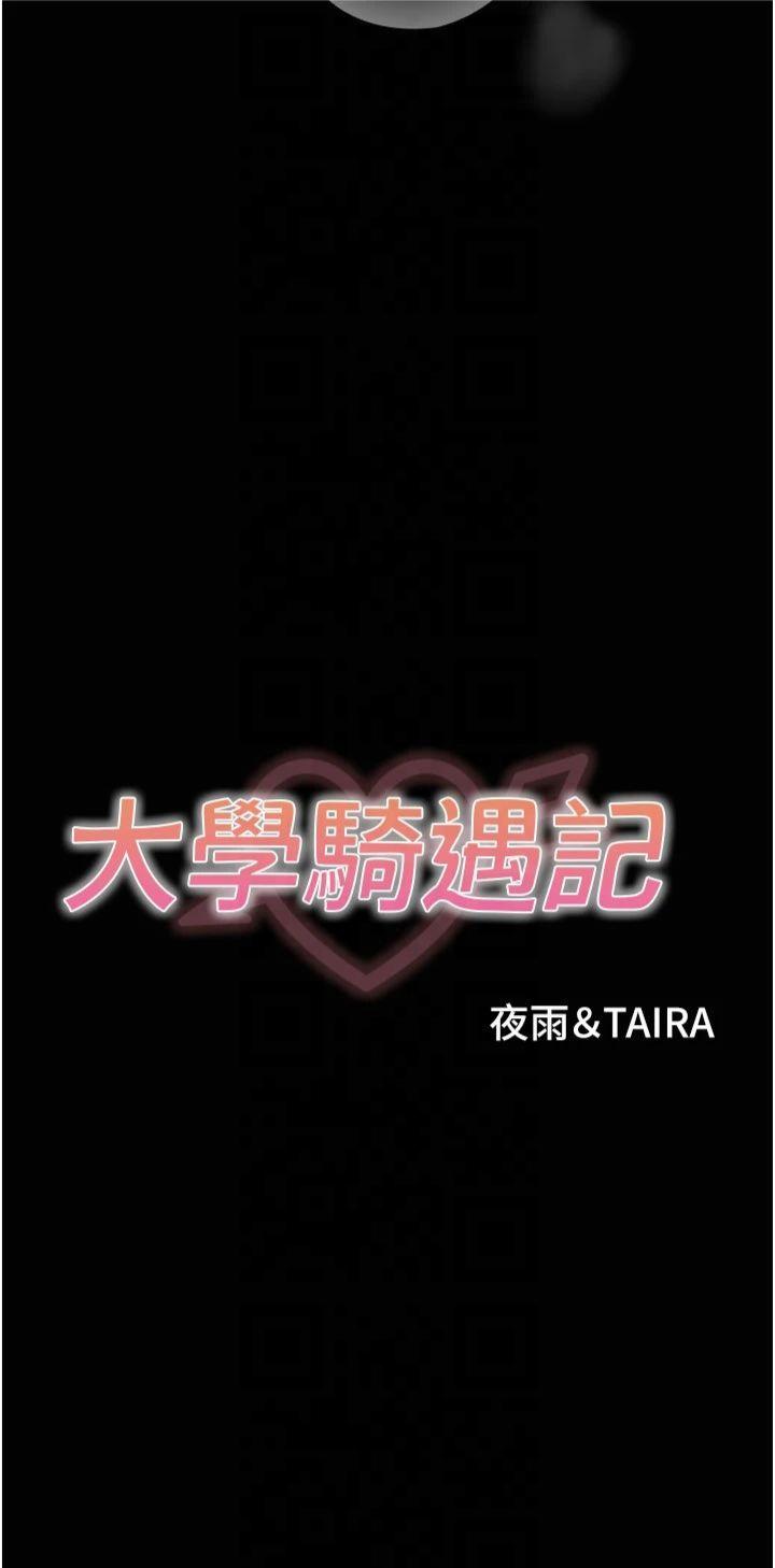 第22話 - 初體驗即內射