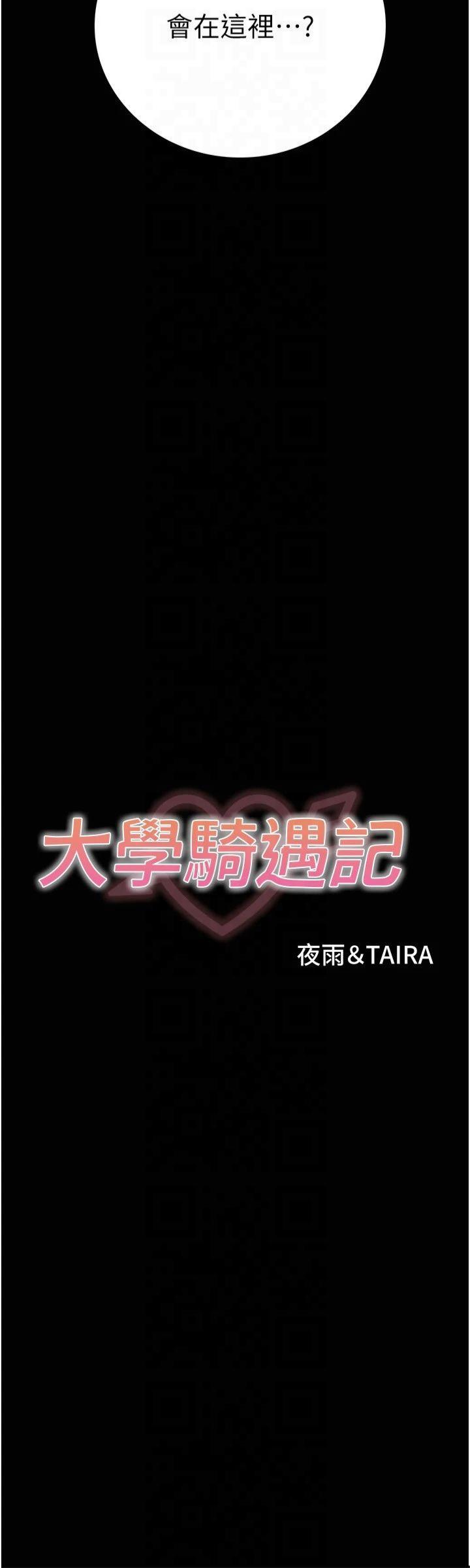 第26話 - 沒有穿胸罩的以安