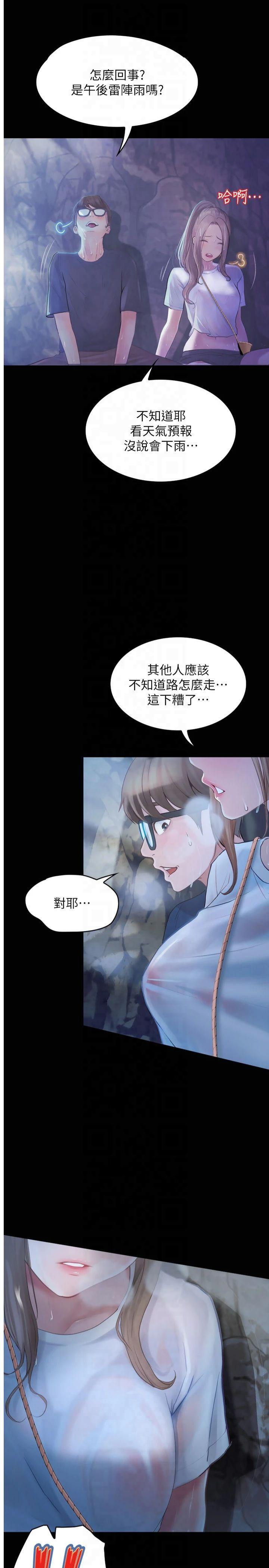 第27話 - 洞窟內的催淫香菇