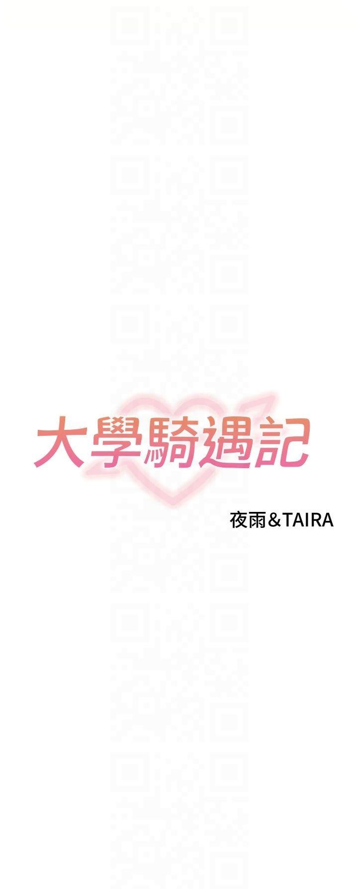 第30話 - 發情的阿姨