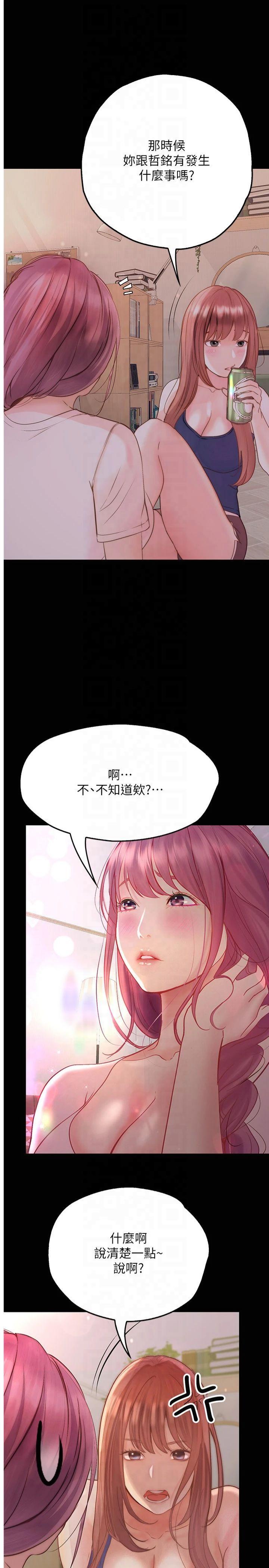 第35話 - 在哲銘面前我才是個女人