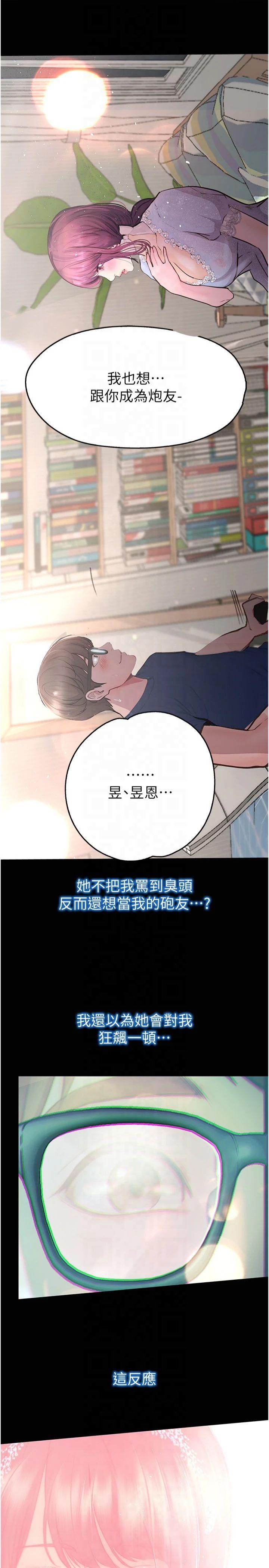 第38話 - 緊緊抓著不放的鮑魚