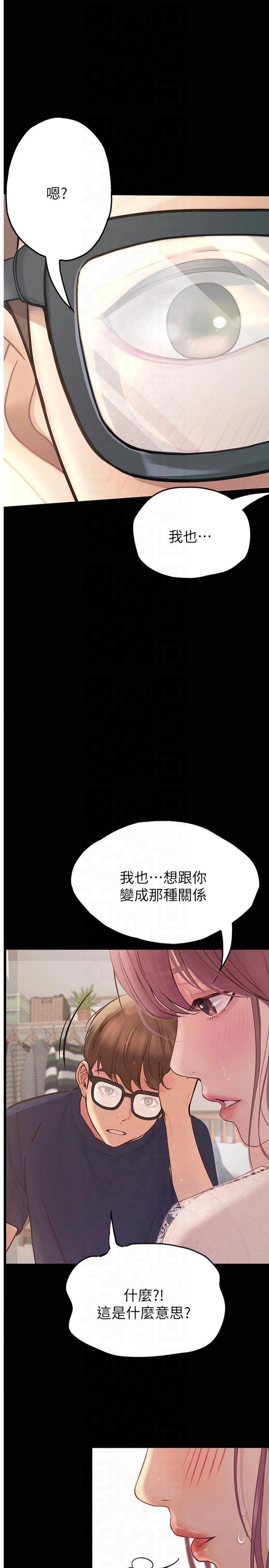 第38話 - 緊緊抓著不放的鮑魚