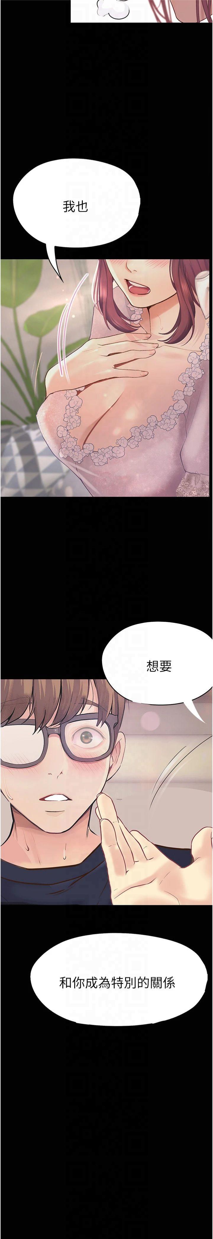 第38話 - 緊緊抓著不放的鮑魚