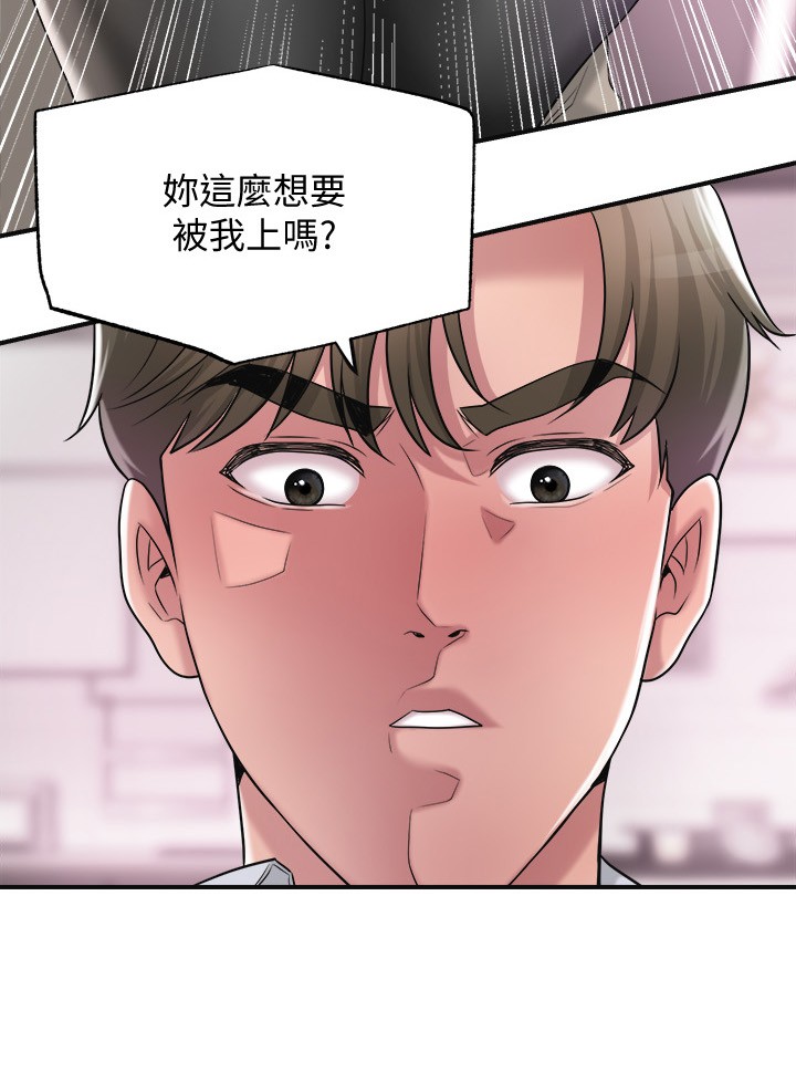 第16話 - 沉迷在老師的霸氣之中