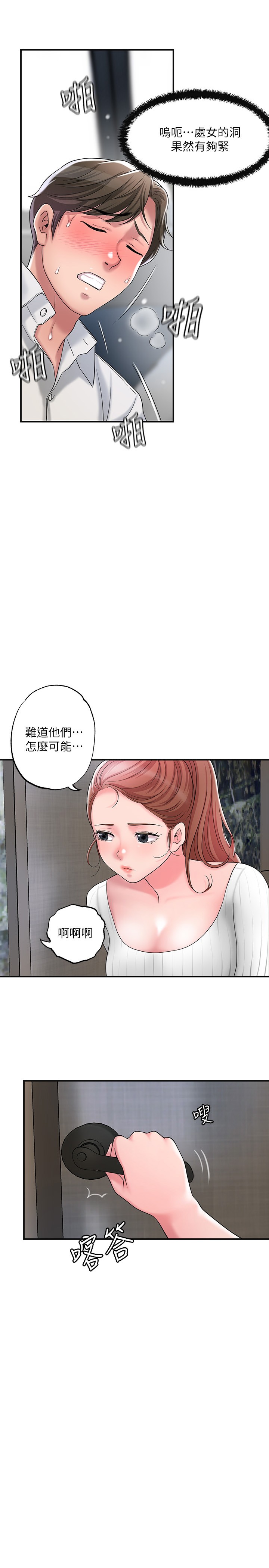 第31話 - 一起享受其中的母女