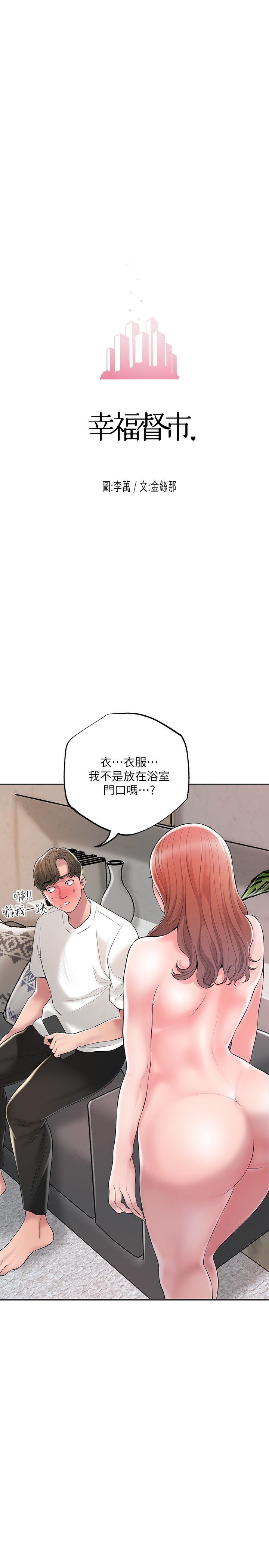 第47話 - 婚後第一次解放的性慾