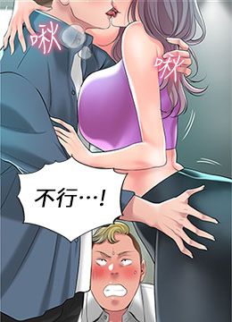 第49話 - 我會好好享用你老婆的封面的封面