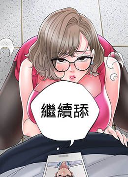 第50話 - 和美珠姊的淫亂之旅的封面的封面