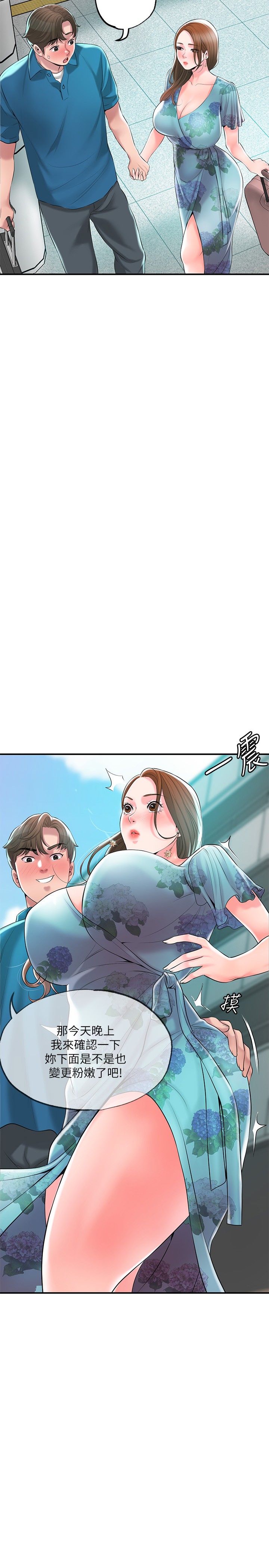 第51話 - 在火車上哺乳