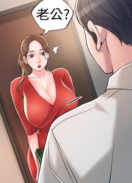 第59話 - 美珠老公登場的封面的封面