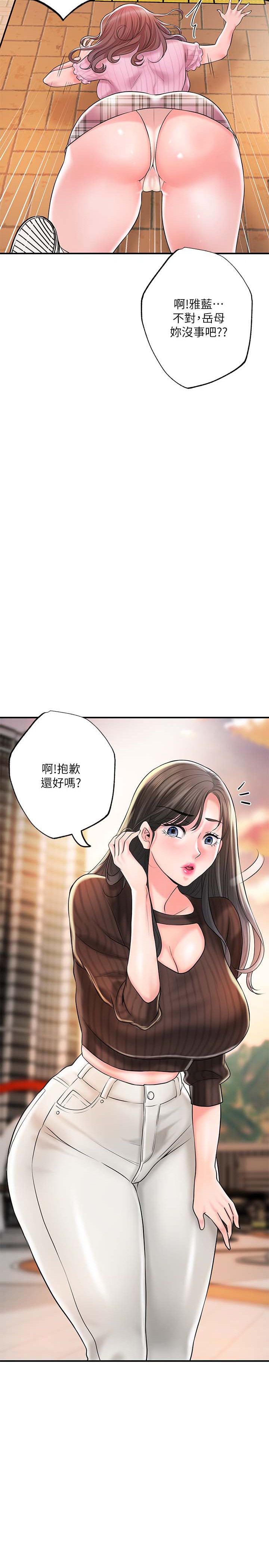 第83話 - 高尚女鄰居的屁股刺青