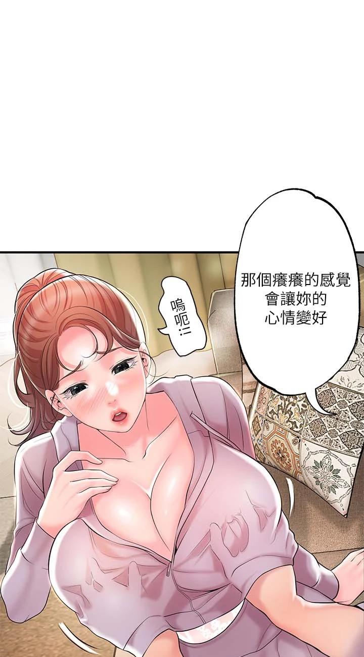 第90話 - 請插入我淫蕩的小穴