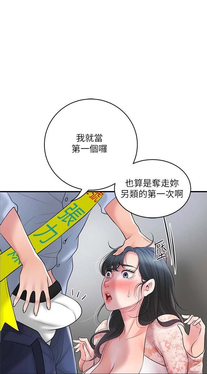 第93話 - 身懷絕世名器的女主委