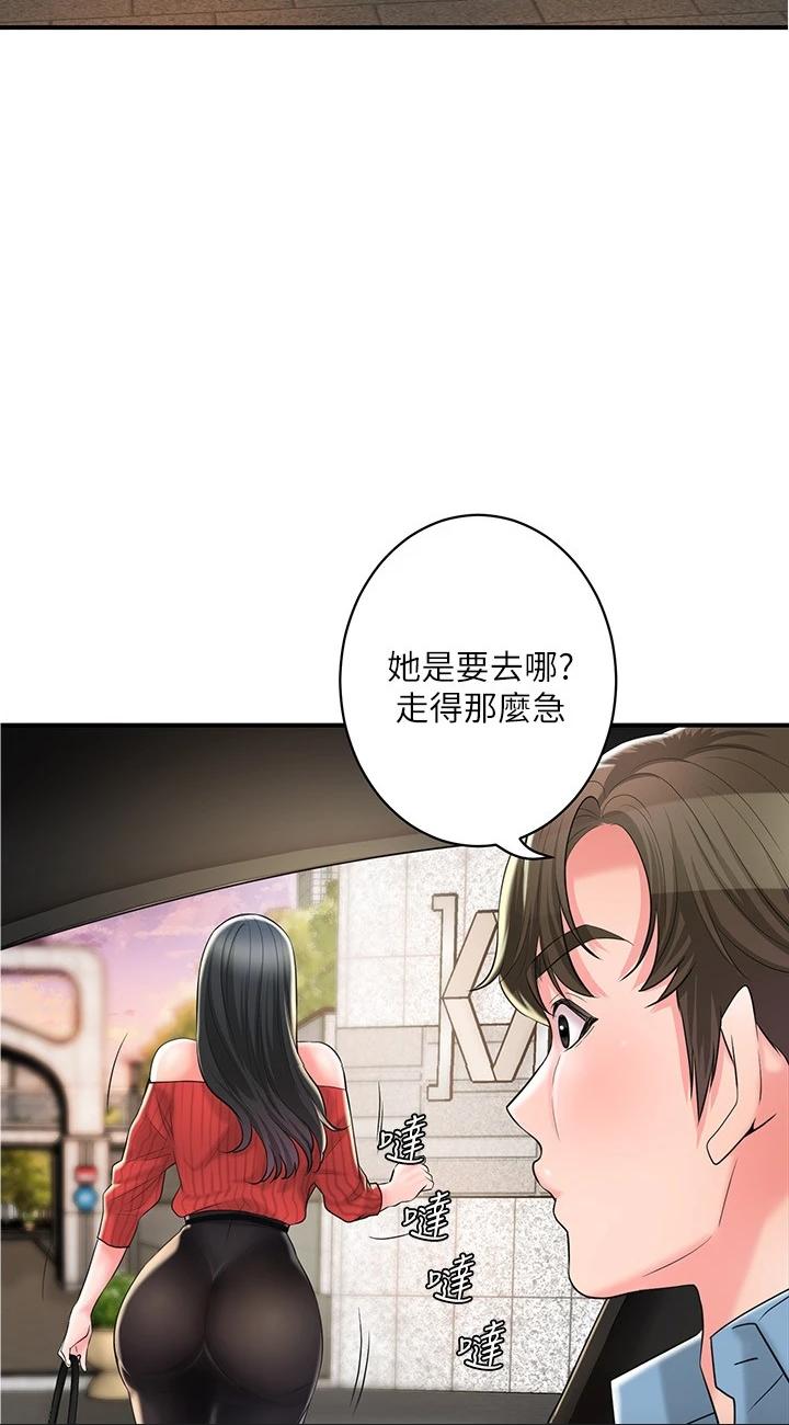 第100話 - 在按摩床上大搞特搞