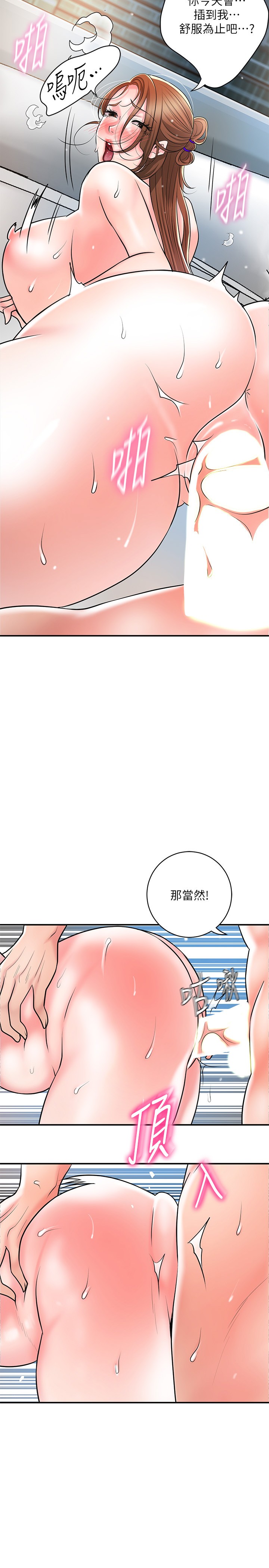 第107話 - 上面和下面都很美味