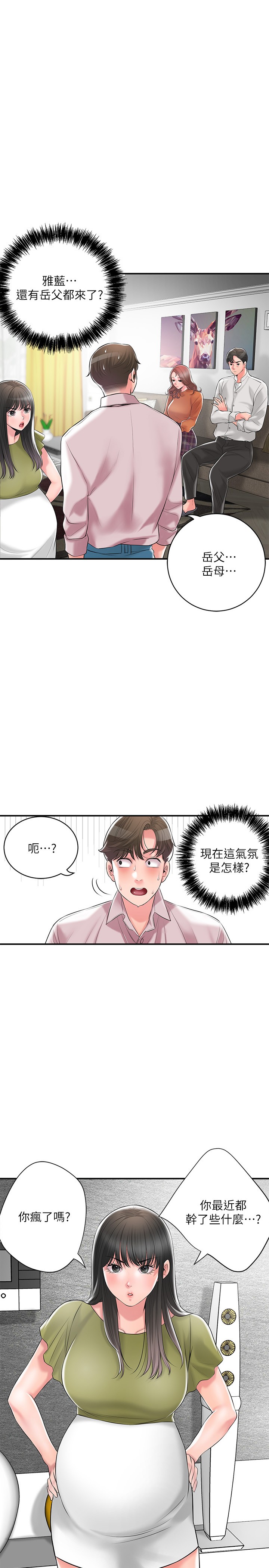 第108話 - 人夫的幸福生活