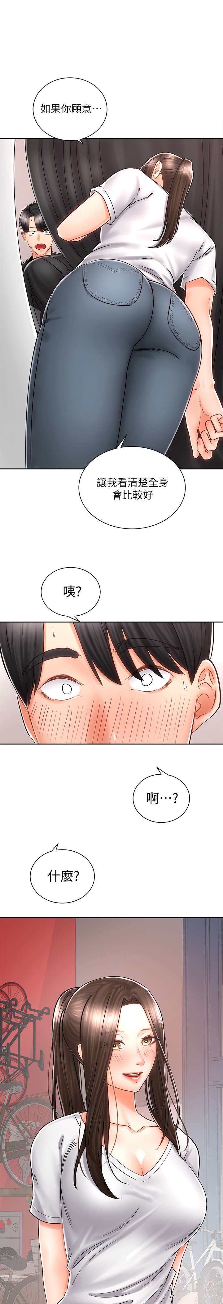 第8話 - 隱約露出的酥胸