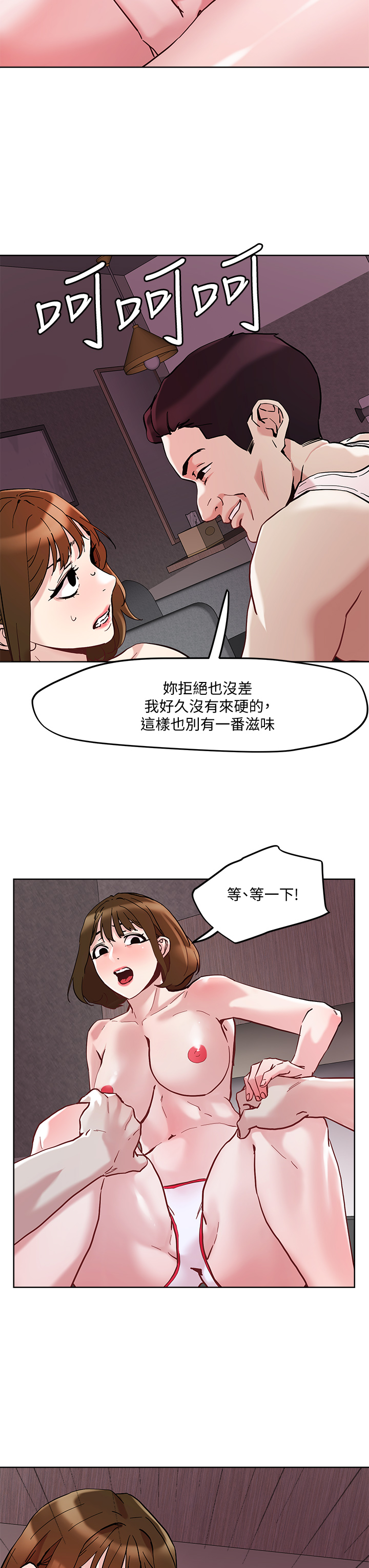 第44話 - 來硬的才夠味