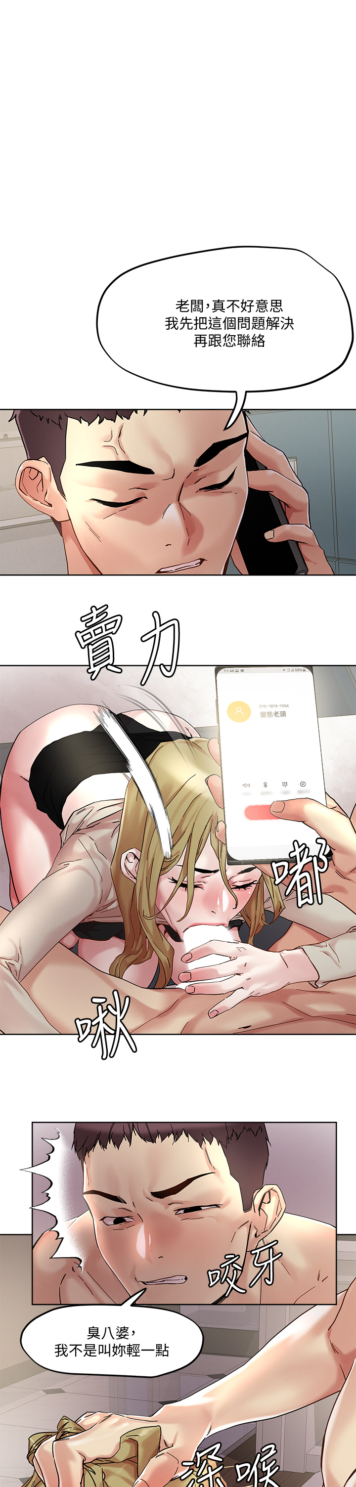 第45話 - 被當性奴隸的金髮尤物