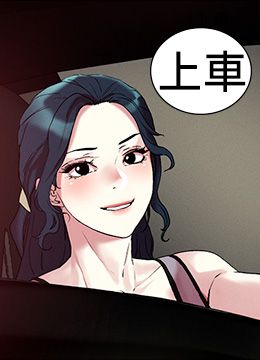 第52話 - 充滿淫蕩氣質的熟女姐姐的封面的封面