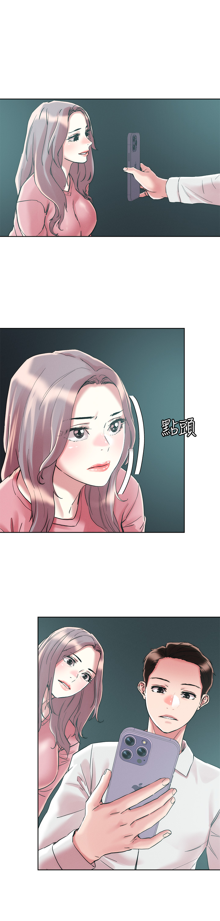 第66話 - 有其母必有其女