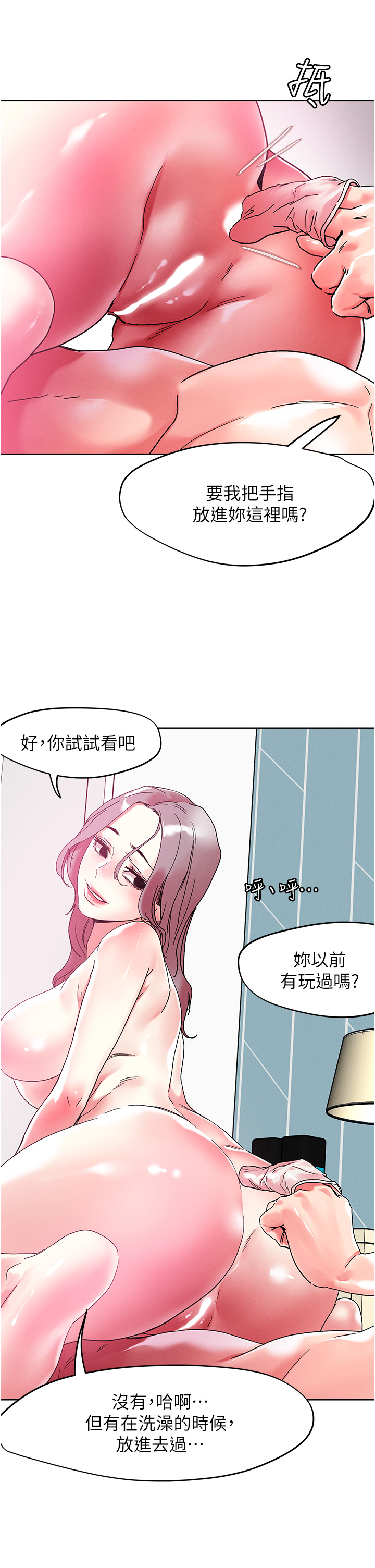 第83話 - 無限快感的潮吹體驗