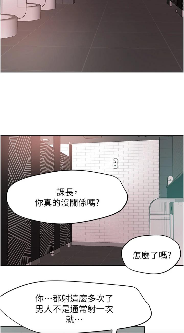 第90話 - 公廁開幹