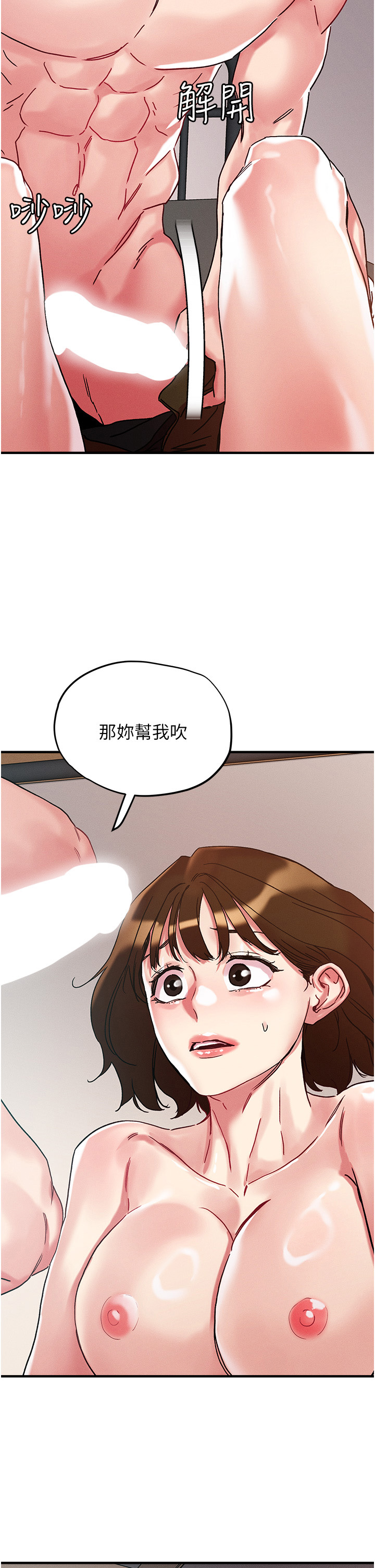 第107話 - 姊~我們一起玩吧