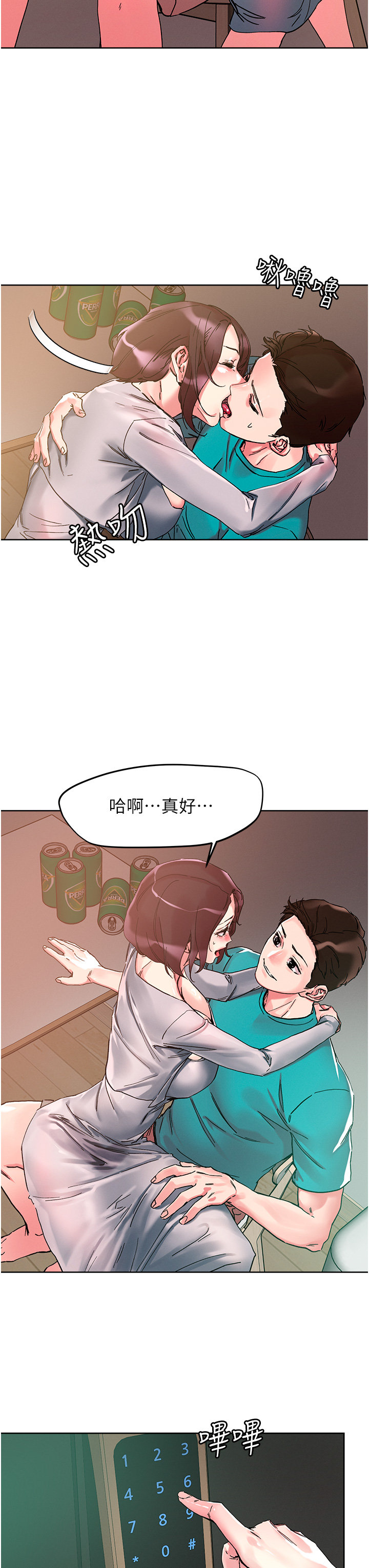 第110話 - 熟女噴泉即將爆發