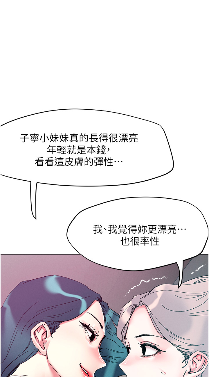 第114話 - 我是你的破麻