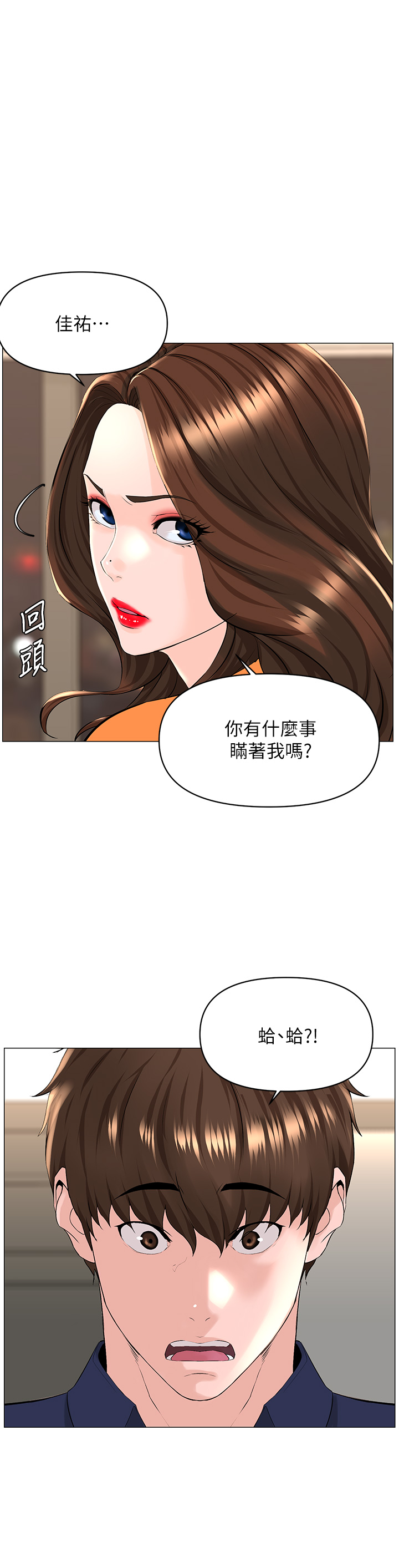 第35話 - 我們不能再繼續交往了…