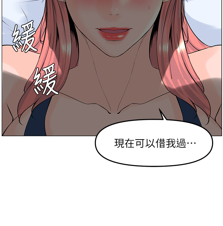 第46話 - 夏琳的水竟然這麼多…