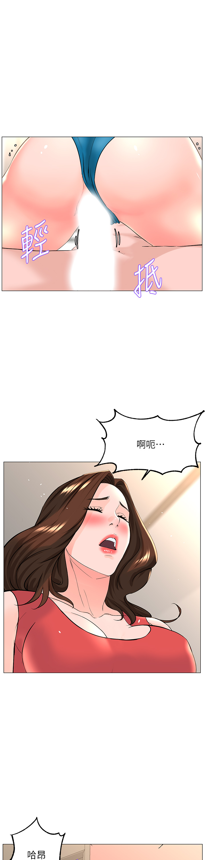 第59話 - 吃母女丼爽嗎?