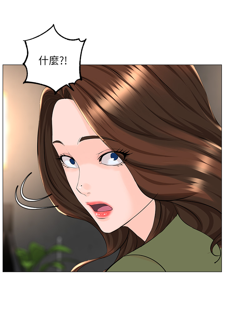 第66話 - 蒙起眼睛做愛的快感