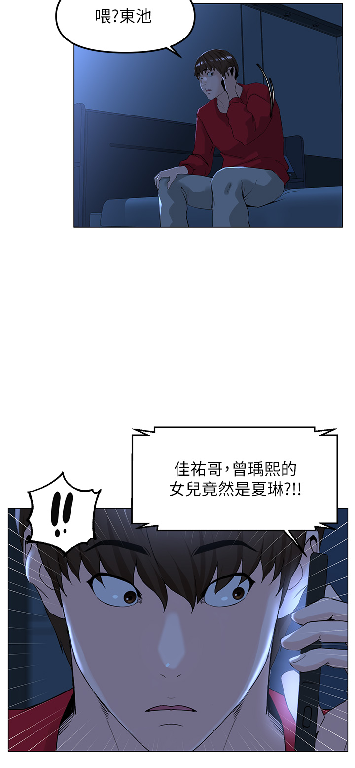 第77話 - 我心目中永遠的網美