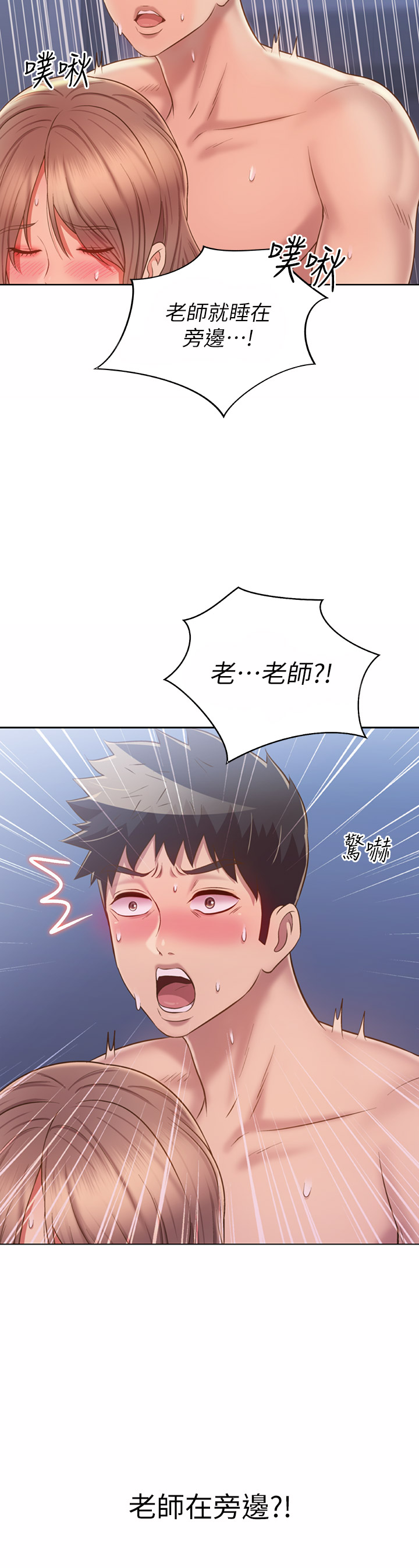 第49話 - 身體漸漸習慣你的棒棒…