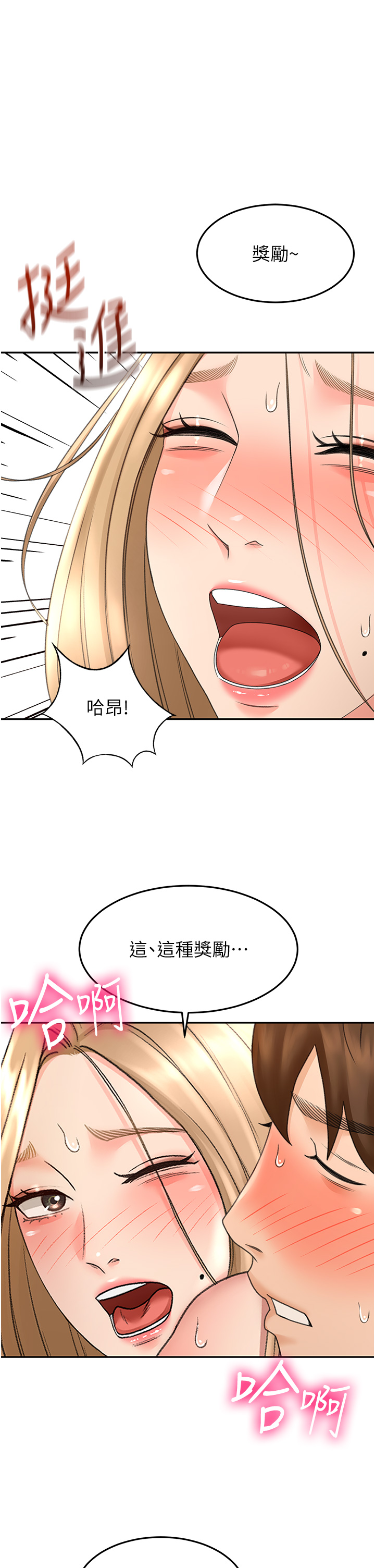 第56話 - 顫抖不已的豐滿身軀