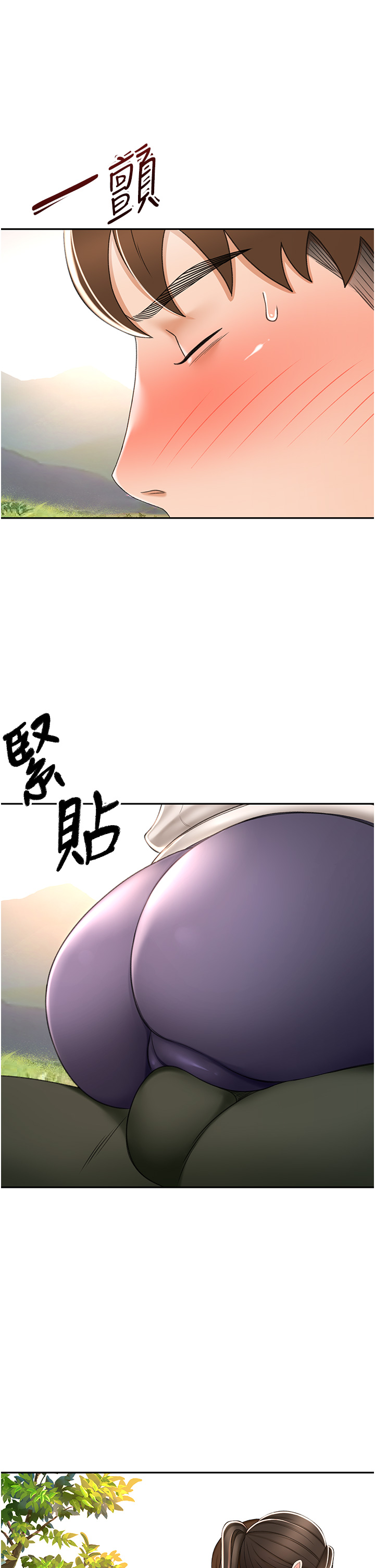 第67話 - 我想要，快給我!