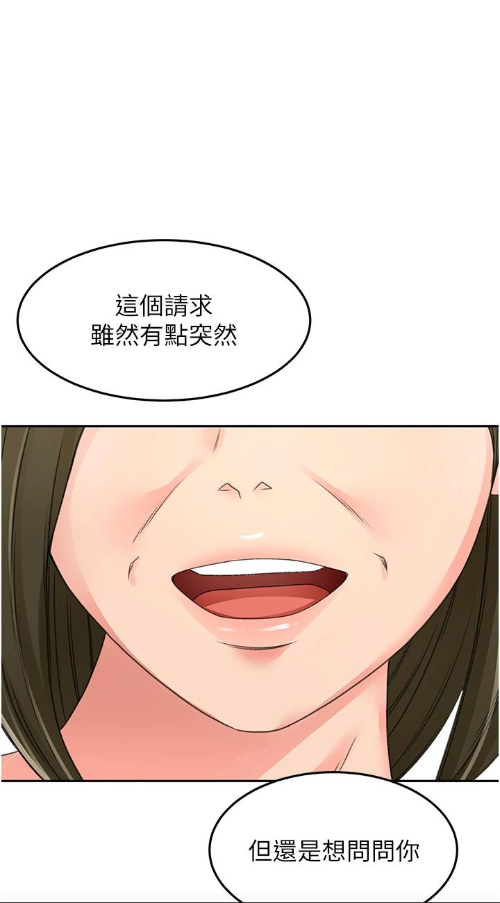 第85話 - 左右為難的南石