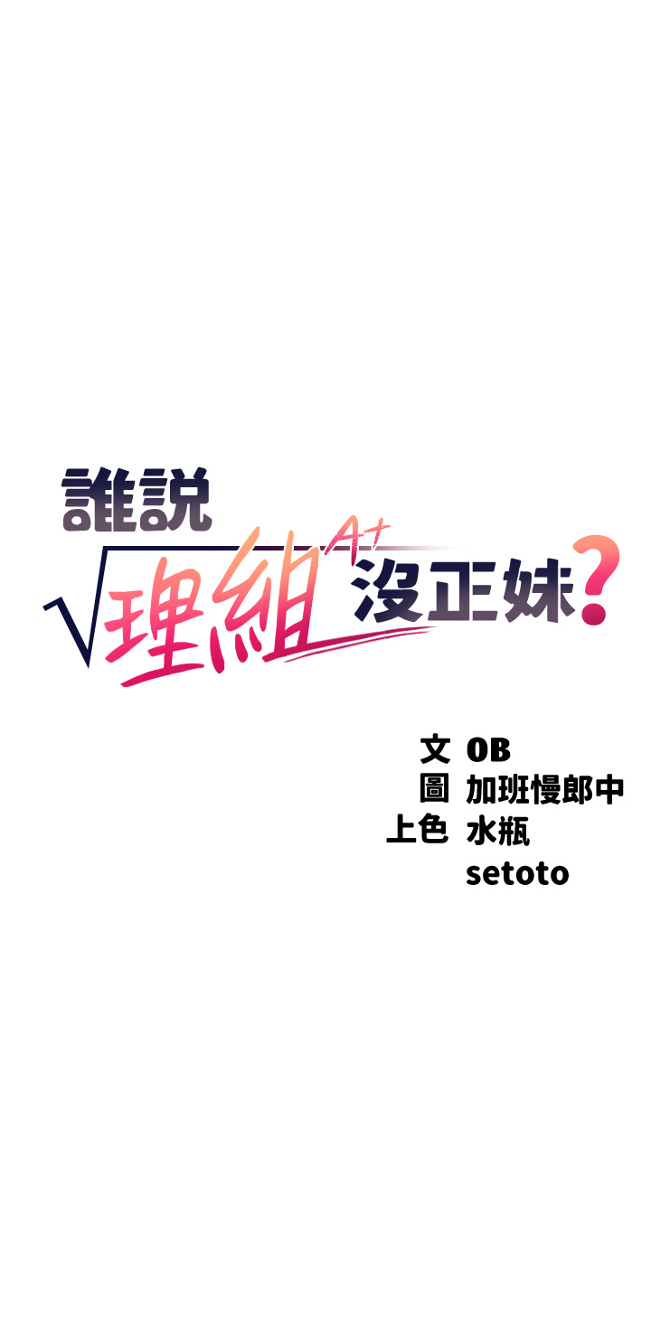 第51話 - 夾緊緊的乳牛