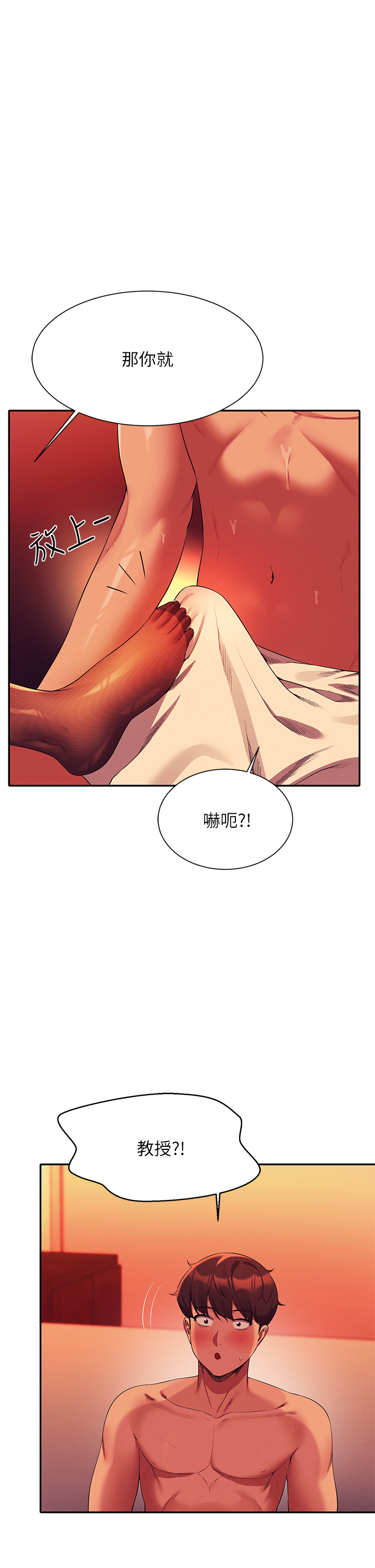 第57話 - 讓我好好疼惜妳!