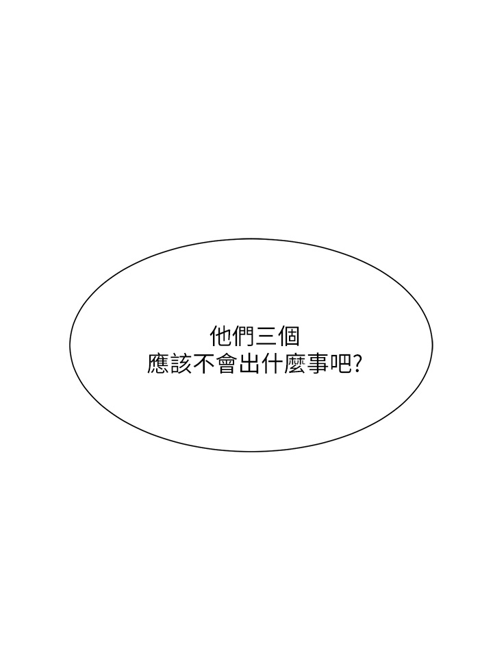 第63話 - 學妹們的報恩