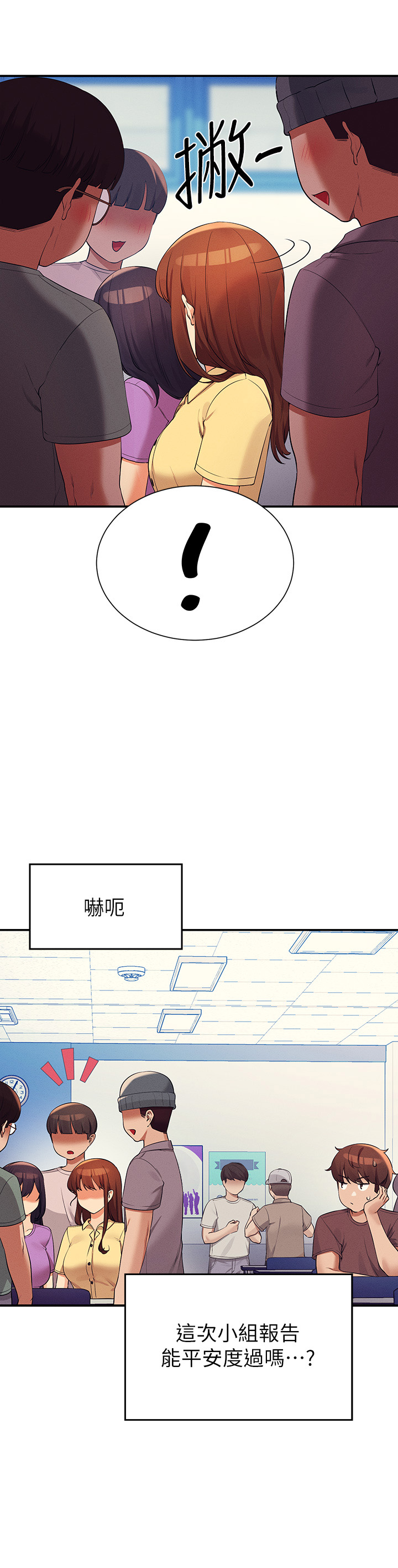 第74話 - 好姊姊帶你上天堂