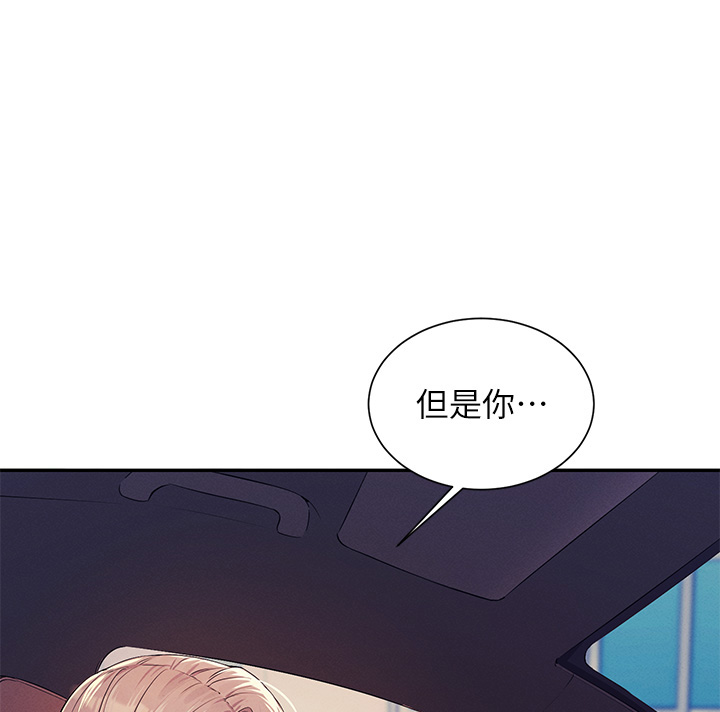 第75話 - 激戰到香汗淋漓