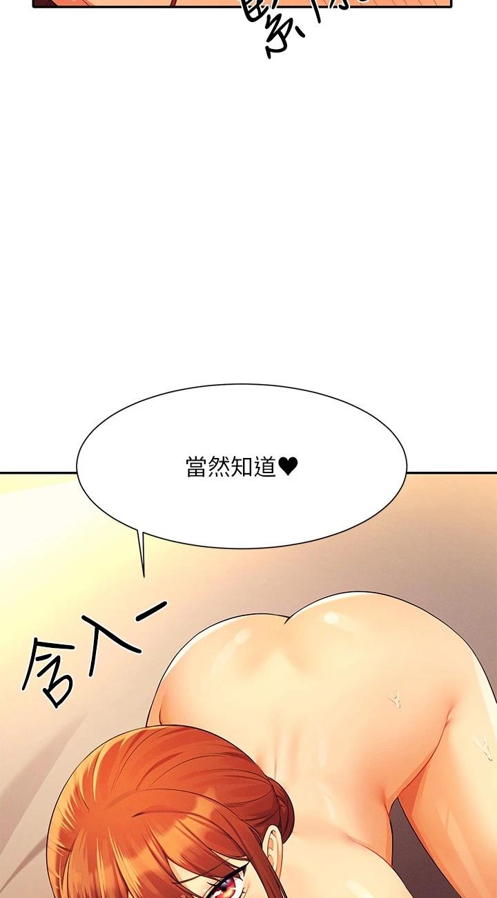 第84話 - 做到妳滿足為止