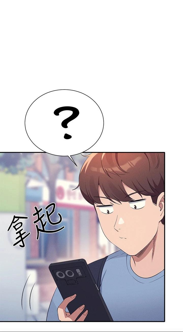 第94話 - 全身都濕了…先洗澡吧