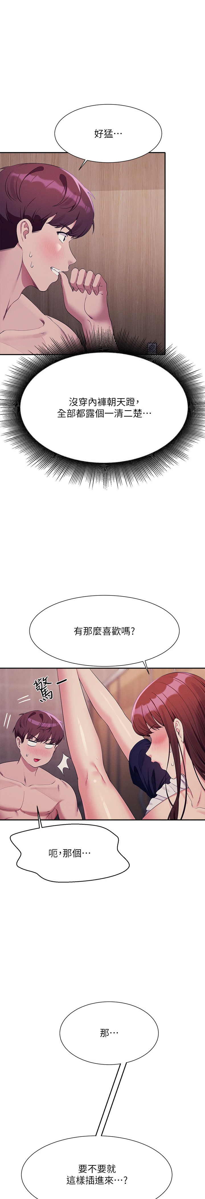 第118話 - 為廷專用的肉體